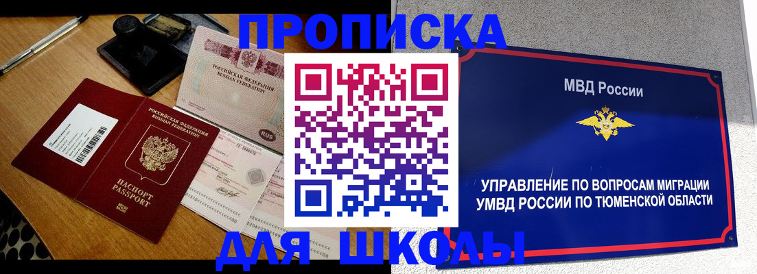 временная регистрация недорого в Можайске