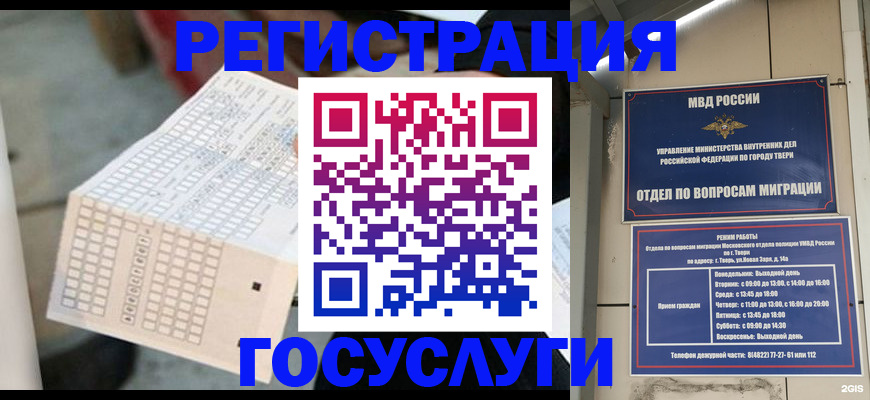 прописка гарантия в Можайске