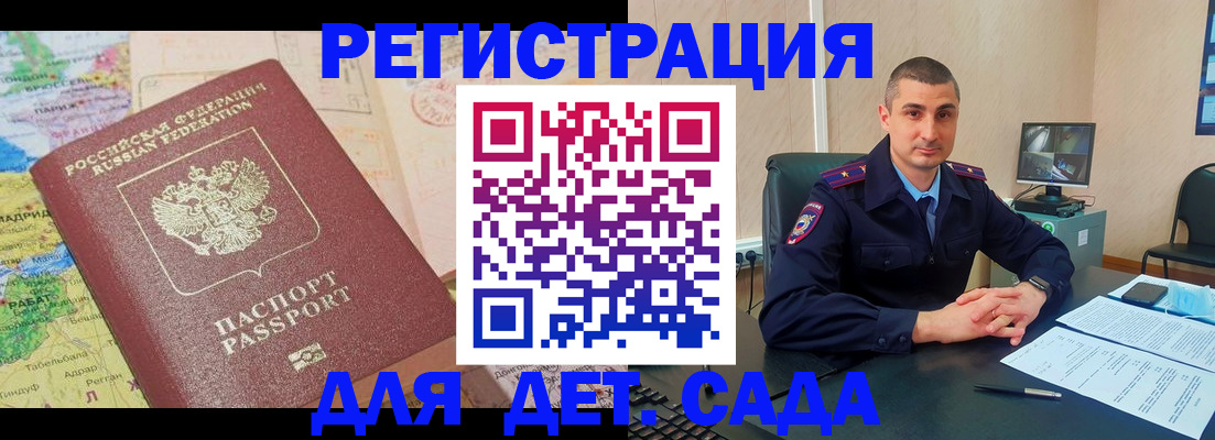 прописка для военкомата в Можайске